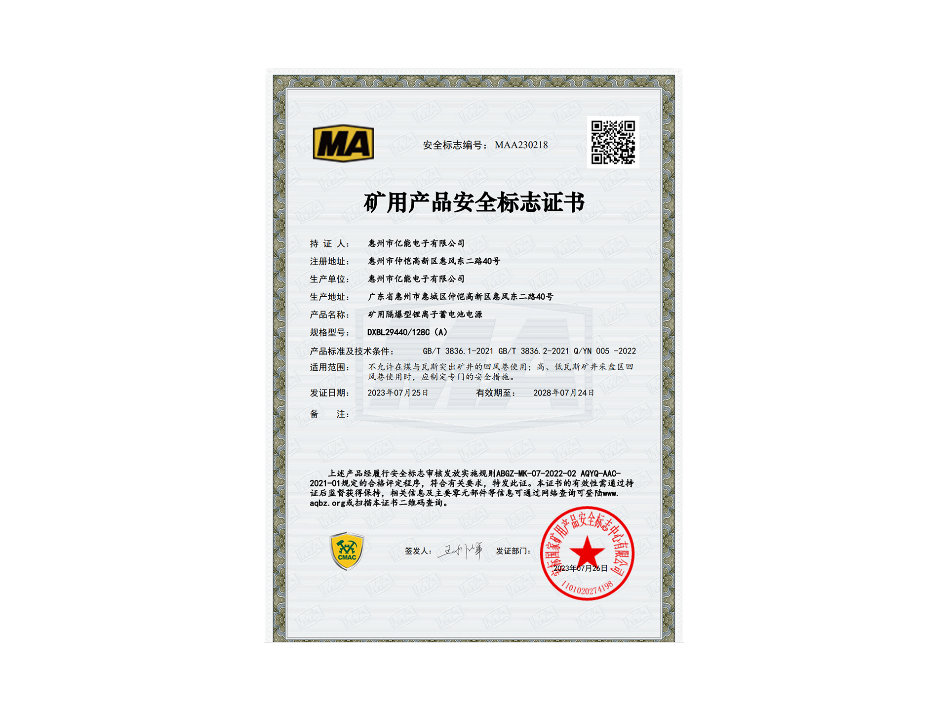 DXBL/29440/128C(A）